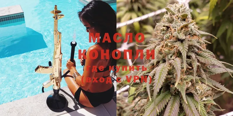 хочу наркоту  ссылка на мегу ССЫЛКА  ТГК THC oil  Армавир 